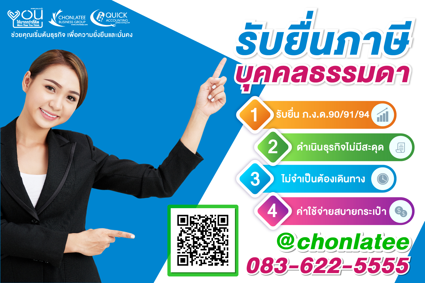 รับจดทะเบียนบริษัท รับทำบัญชี รูปที่ 4