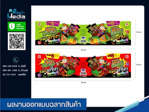บริการออกแบบสติ๊กเกอร์ ฉลากสินค้า และบรรจุภัณฑ์ รูปที่ 3
