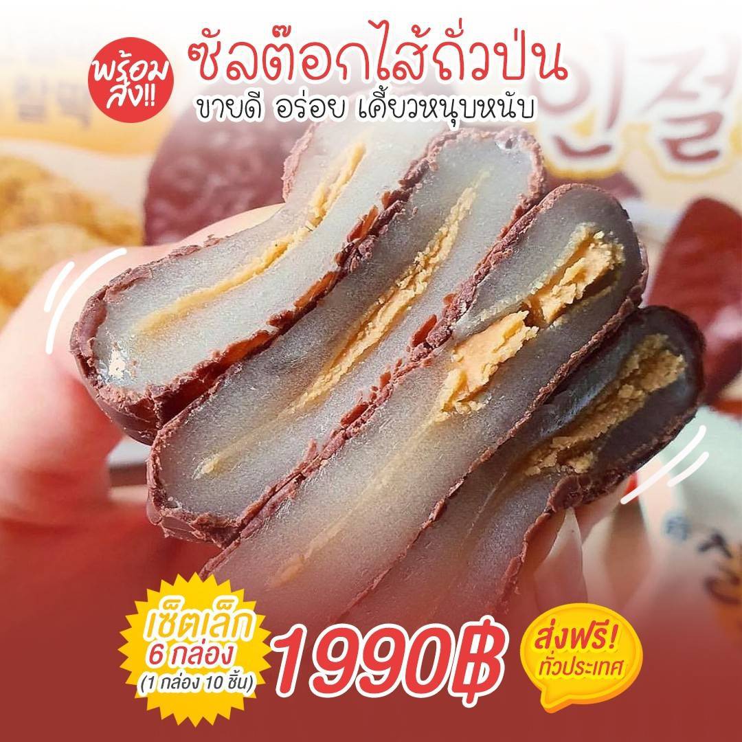 จัดเต็มสายเกา เซ็ตขนมเกาหลีพร้อมส่ง  รูปที่ 7