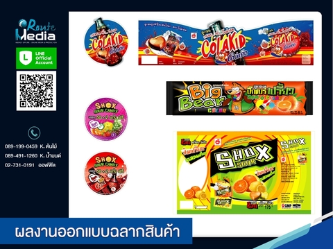 บริการออกแบบสติ๊กเกอร์ ฉลากสินค้า และบรรจุภัณฑ์ รูปที่ 7