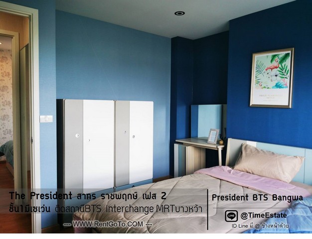 2ห้องนอน BTSบางหว้า ให้เช่า The President สาทร ราชพฤกษ์ เฟส2 ฝั่งวิวคลอง ไม่ร้อน มีเครื่องซักผ้า รูปที่ 1