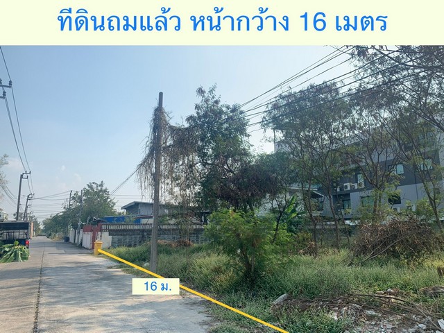 ขายที่ดิน ซอยรามอินทรา 64 ซอยสวนสยาม 24 เนื้อที่ 104 ตร.วา ใกล้แฟชั่นไอส์แลนด์ ถนนรามอินทรา รูปที่ 1