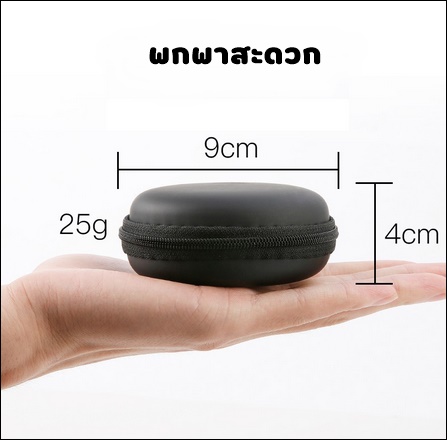  กล่องเก็บหูฟัง อุปกรณ์มือถือ รูปที่ 4