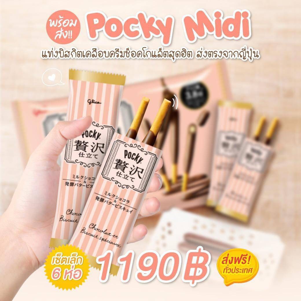🎉ฟินกันยาวๆ ขนมนำเข้า มาใหม่ (new)‼️ รูปที่ 4