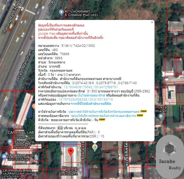 P53LA2001053 ขายที่ดิน วังทองหลาง กรุงเทพ 2-2-83.0 ไร่ 33.96 ล้าน  รูปที่ 1