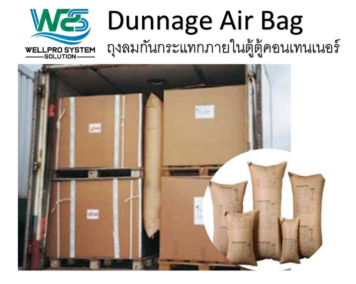 Dunnage Air Bag  ถุงลมกันกระแทกภายในตู้ตู้คอนเทนเนอร์  รูปที่ 1