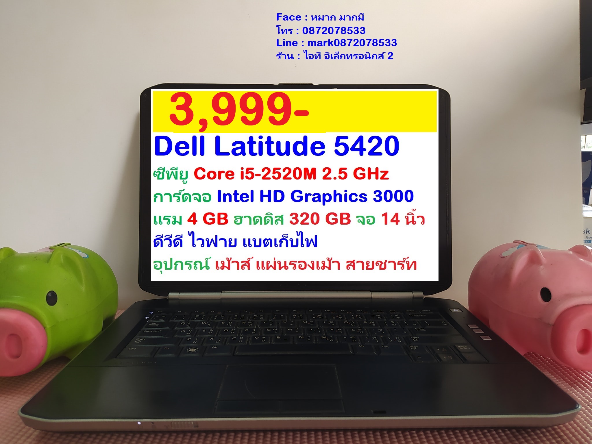 Dell Latitude 5420 Core i5-2520M รูปที่ 1
