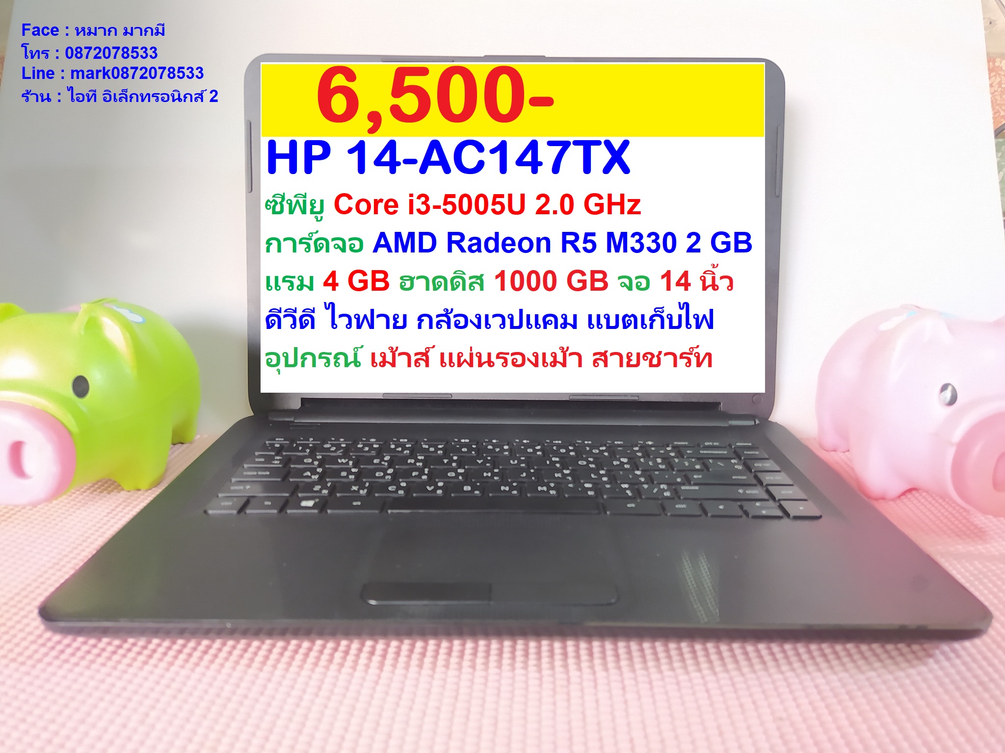HP 14-AC147TX  Core i3-5005U รูปที่ 1