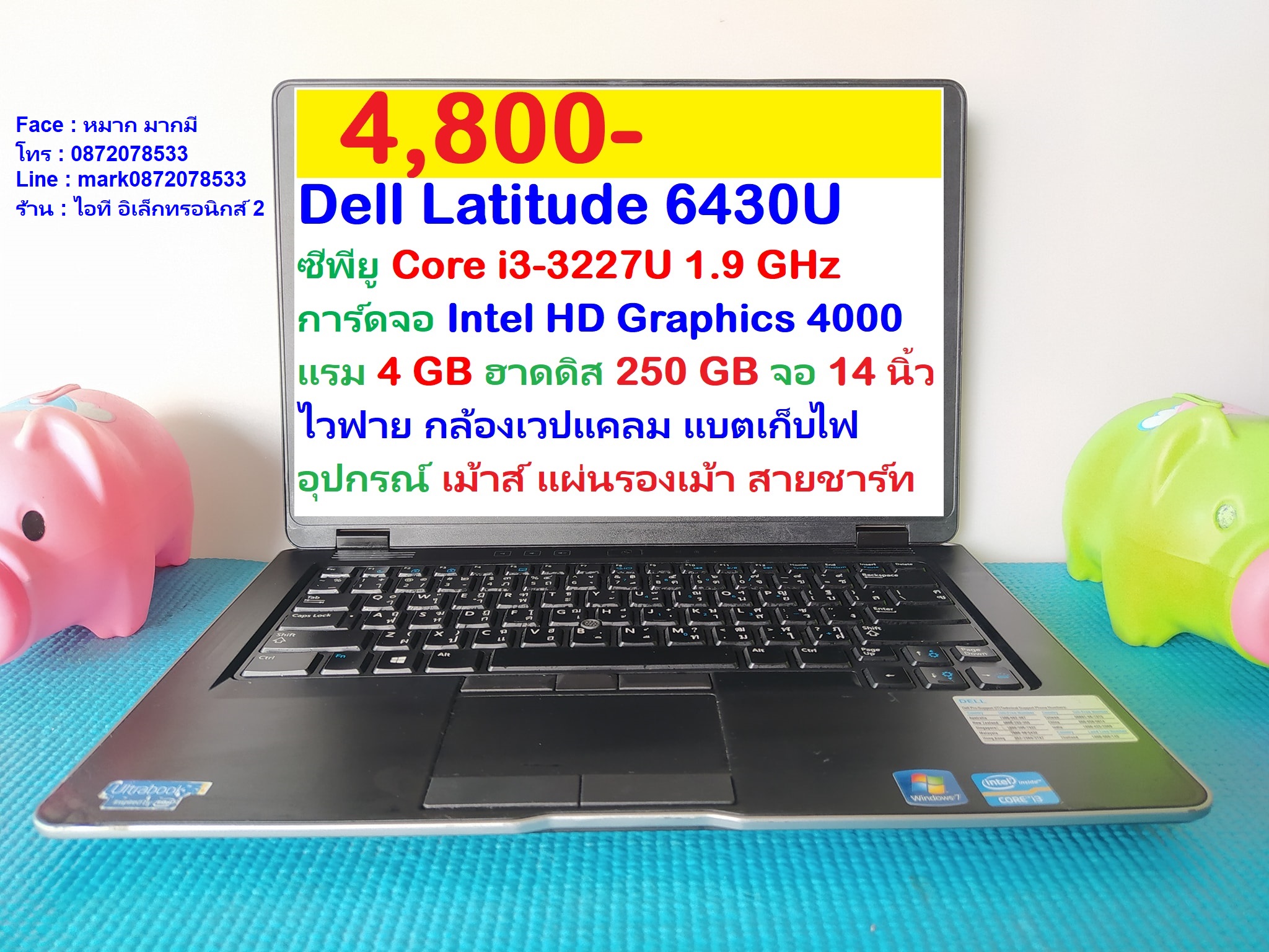 Dell Latitude 6430U  Core i3-3227U รูปที่ 1