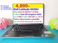 Dell Latitude 6430U  Core i3-3227U