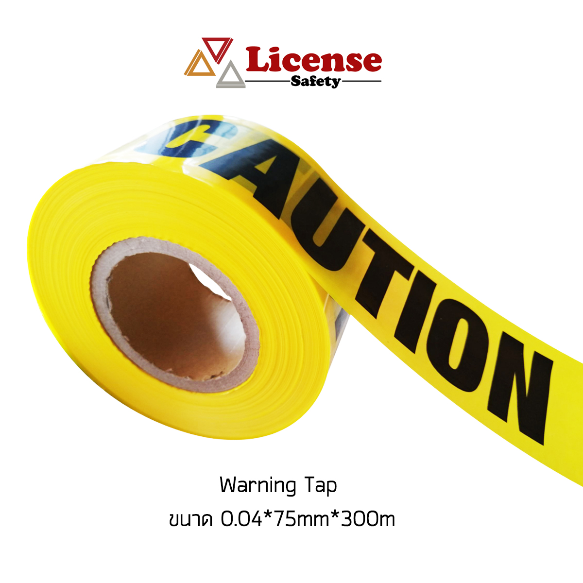 เทปกั้นเขต สีเหลือง (Caution Tape License ) รูปที่ 1