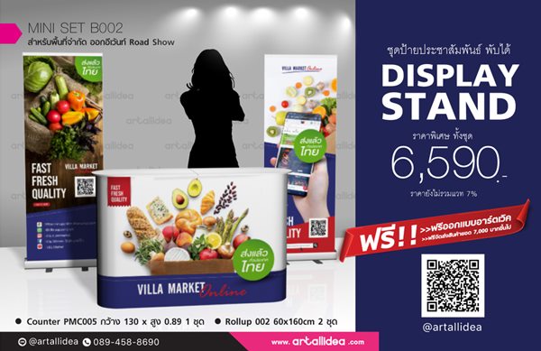 อุปกรณ์ออกบูธ สำเร็จรูป  ป้ายออกบูธ  แบบพับเก็บได้ สำหรับบูธ System รูปที่ 6
