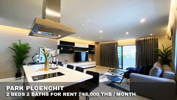 (เช่า) FOR RENT PARK PLOENCHIT / 2 beds 2 baths / 110 Sqm.**45,000** CLOSE BTS PLOENCHIT รูปที่ 1