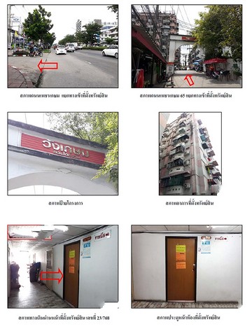 ขายคอนโด  :  วังเกษม คอนโด ทาวน์ กรุงเทพมหานคร (0801532451) รูปที่ 1