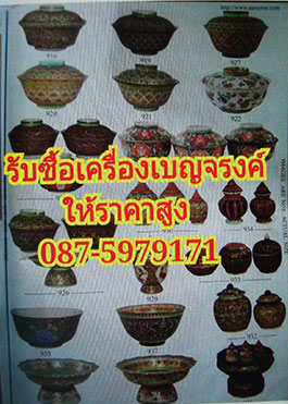ร้านเชียงใหม่ 0875979171 รับเช่าพระเครื่อง พระบูชา เก่าใหม่ รับซื้อของเก่าสะสม เหล้าเก่าใหม่ เครื่องเงิน เครื่องลายคราม กระเพาะปลา ตะเกียงลาน ให้ราคาดี ราคาสูงที่สุด รูปที่ 2