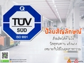 ป้ายสัญลักษณ์ 