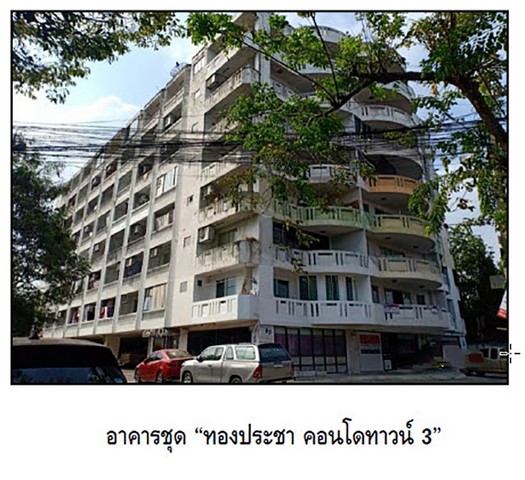 ขายคอนโด :   ทองประชา คอนโด ทาวน์ 3 กรุงเทพฯ (0801532451) รูปที่ 1