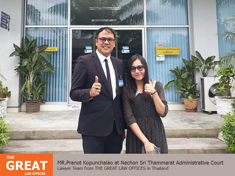 ขอแนะนำสำนักงานกฎหมายเดอะเกรท THE GREAT LAW OFFICES รูปที่ 6