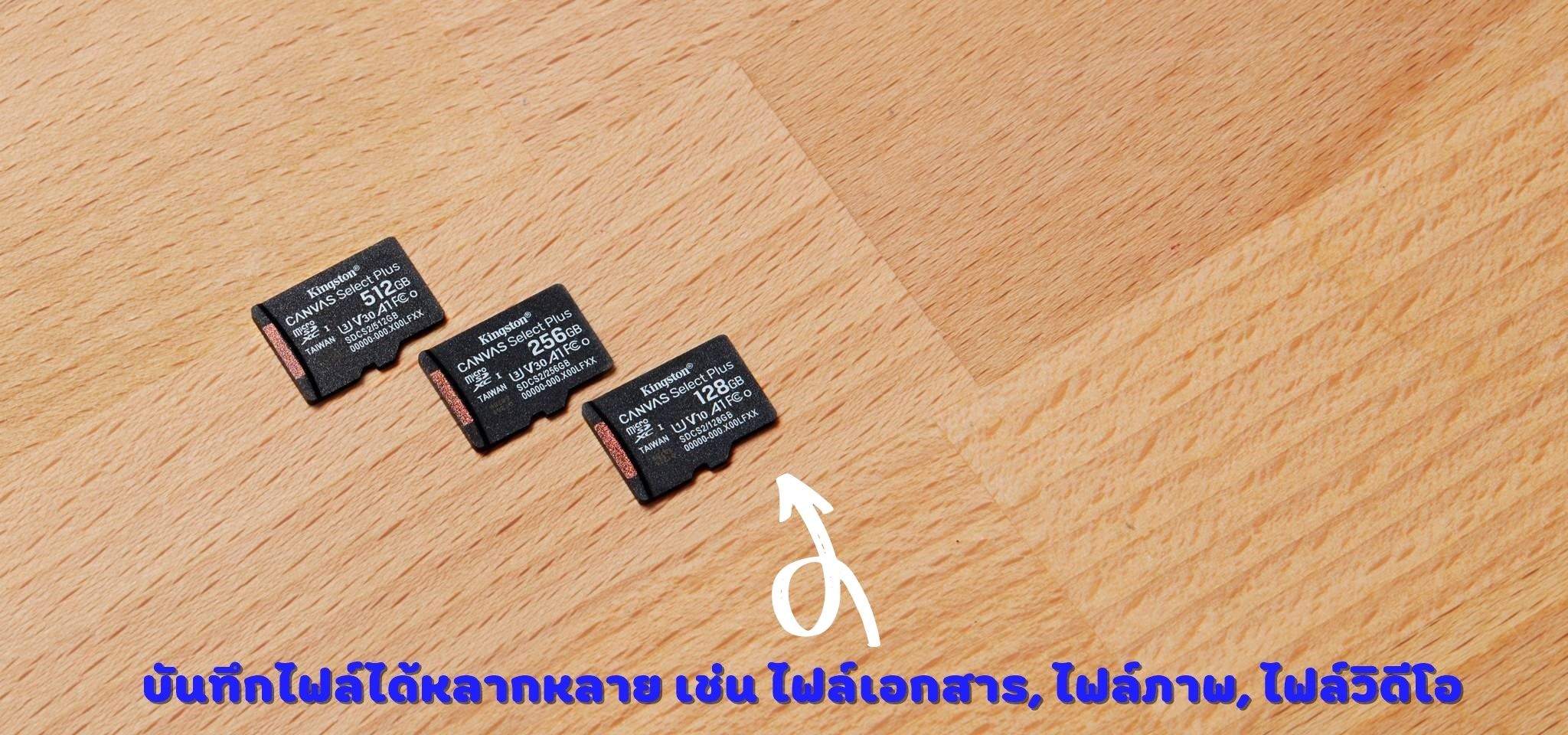 Micro SD Card  เก็บไฟล์ต่างๆได้มากมาย รูปที่ 1