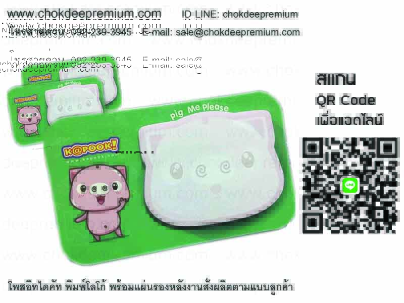 รับทำโพสอิทสกรีนโลโก้ โรงงานผลิตโพสอิท กระดาษโพสอิทพร้อมสกรีนโลโก้ โพสอิทตัดเป็นรูปต่างๆ รูปที่ 4