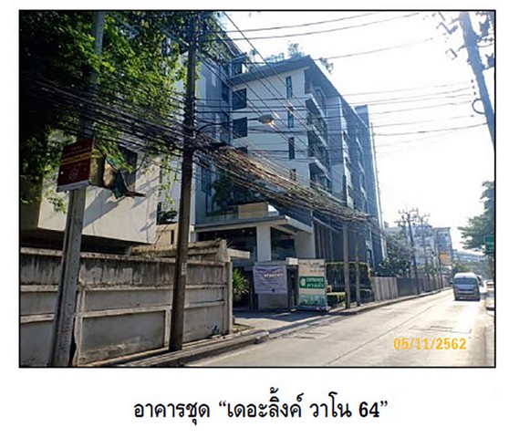 ขายคอนโด :   เดอะลิ้งค์ วาโน 64 กรุงเทพมหานคร (0801532451) รูปที่ 1