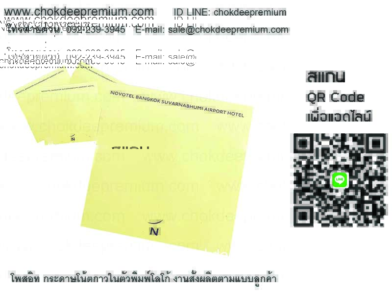 รับทำโพสอิทไม่มีขั้นต่ำ รับทำ POST IT สกรีนโลโก้ รับทำโพสอิท 3M พร้อมสกรีนโลโก้ สมุดโน๊ตโพสอิท รับผลิตโพสอิท รูปที่ 4