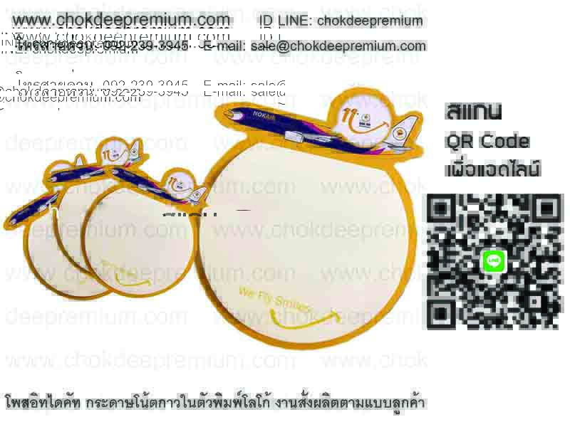 รับทำโพสอิทไม่มีขั้นต่ำ รับทำ POST IT สกรีนโลโก้ รับทำโพสอิท 3M พร้อมสกรีนโลโก้ สมุดโน๊ตโพสอิท รับผลิตโพสอิท รูปที่ 6