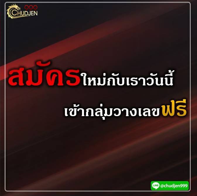 chudjen999 รูปที่ 2