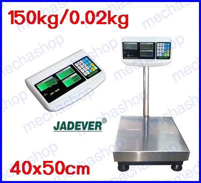 เครื่องชั่งคำนวนราคา เครื่องชั่งแบบตั้งพื้น 150kg ความละเอียด20g แท่นชั่ง40x50cm. รุ่น JWI-700P ยี่ห้อ JADEVER (ไต้หวัน) รูปที่ 1