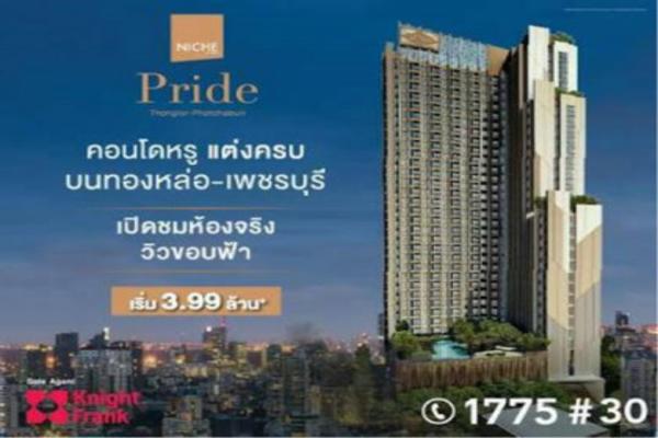 [Duplicate]ให้เช่า คอนโด The Niche Pride ทองหล่อ–เพชรบุรี 30 ตรม. . รูปที่ 3