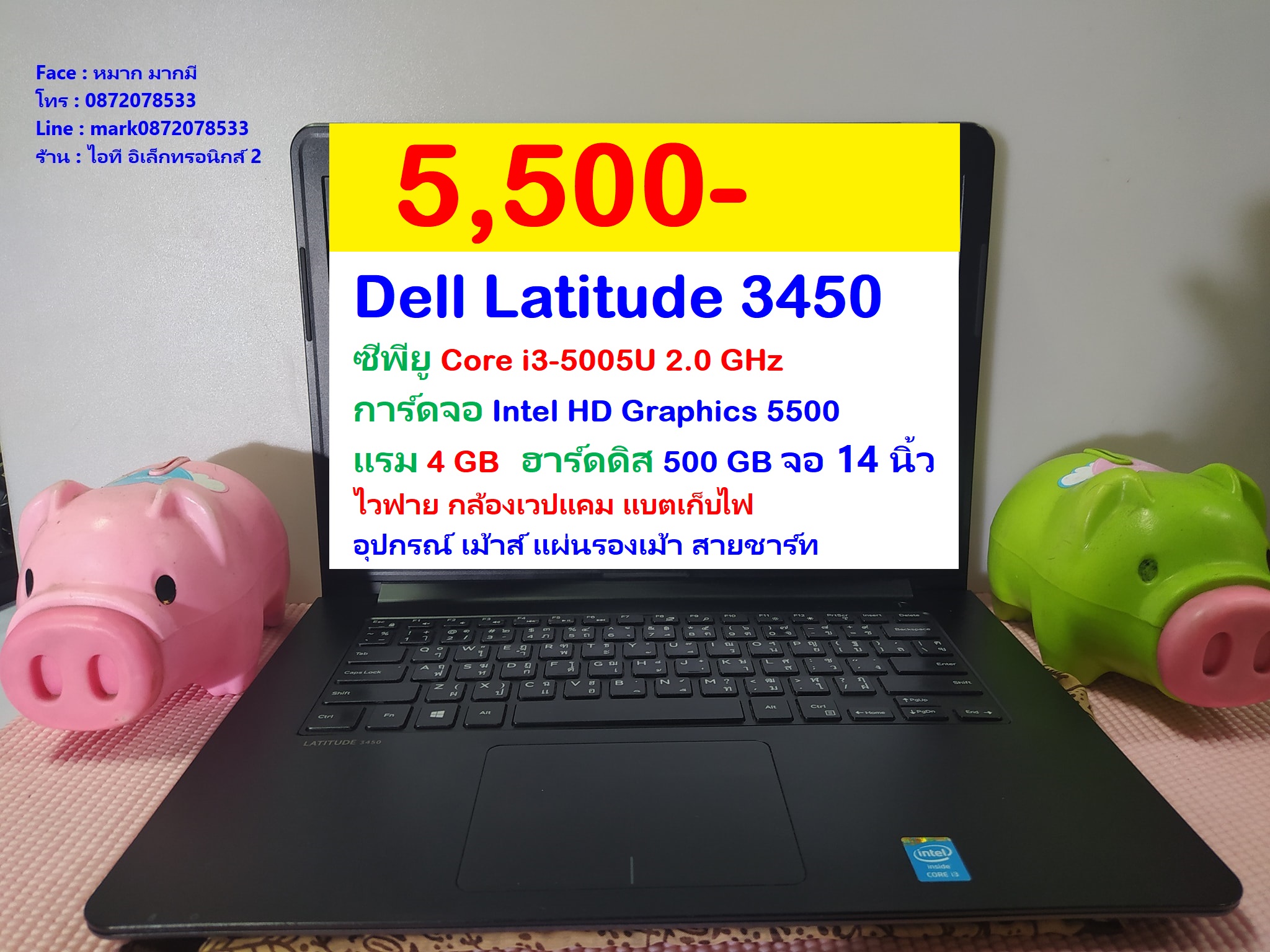 Dell Latitude 3450 Core i3-5005U รูปที่ 1
