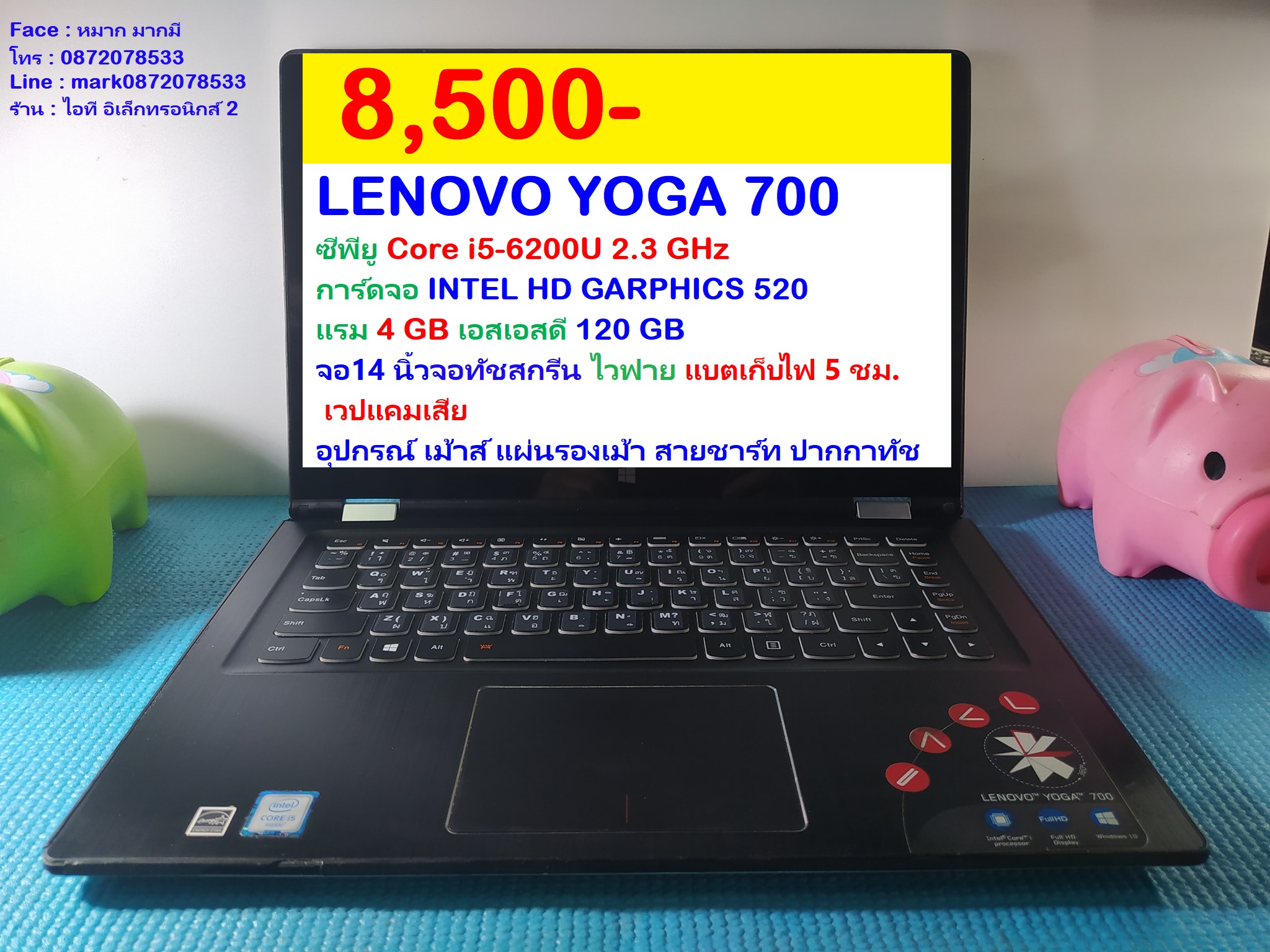 LENOVO YOGA 700 Core i5-6200U รูปที่ 1