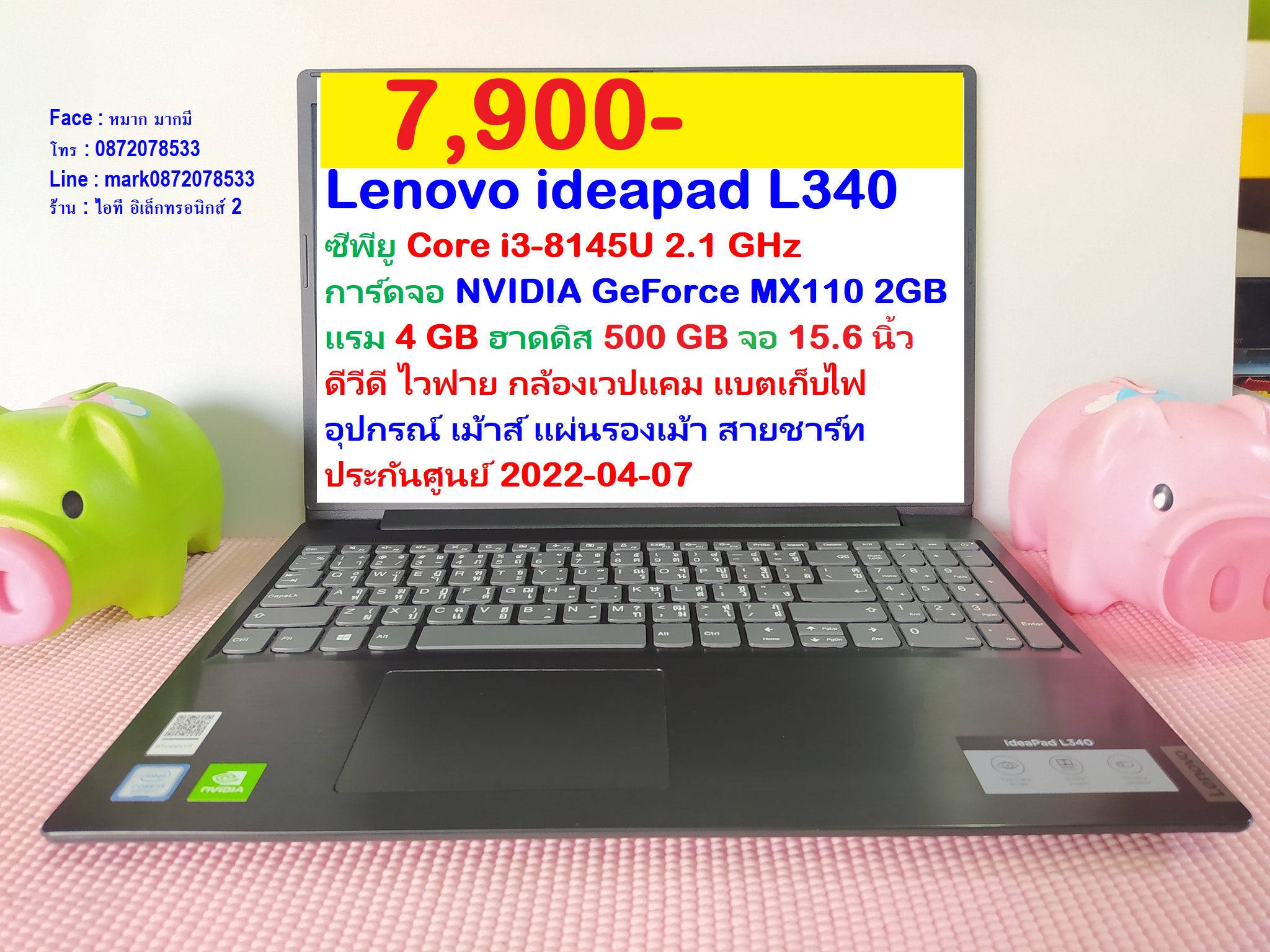 Lenovo ideapad L340 รูปที่ 1