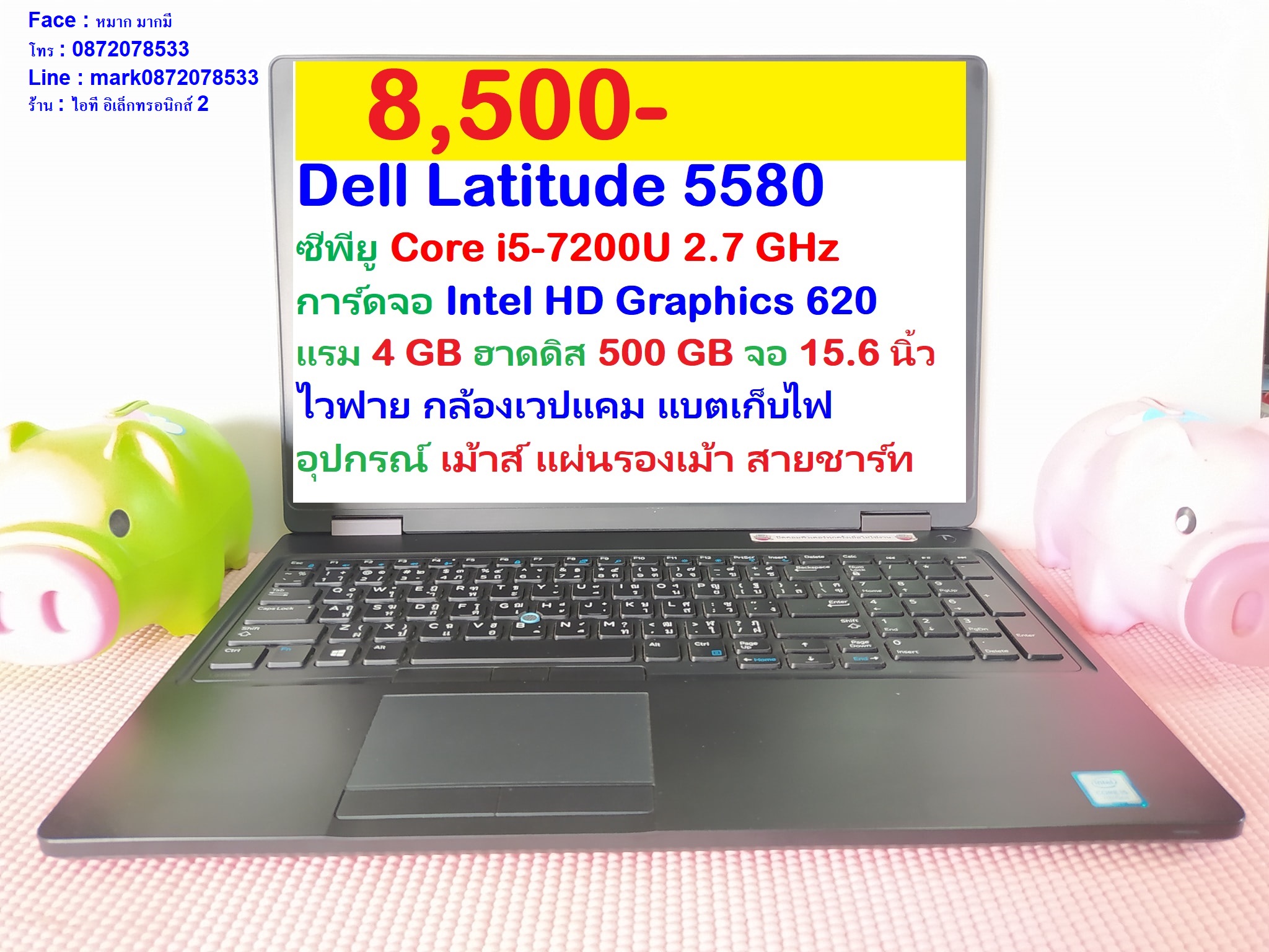 Dell Latitude 5580 Core i5-7200U รูปที่ 1