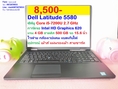 Dell Latitude 5580 Core i5-7200U