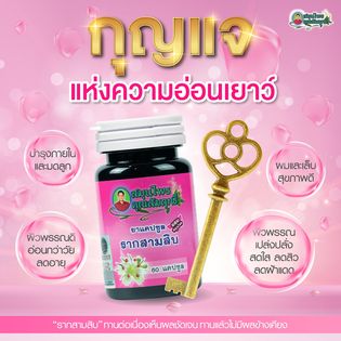 รากสามสิบ รูปที่ 2