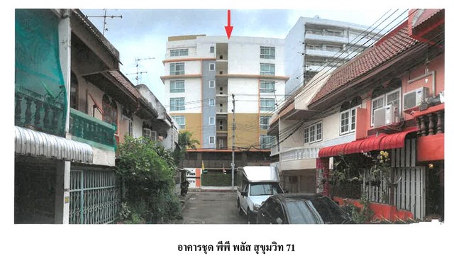 ขายคอนโด :     พีพี พลัส สุขุมวิท 71 กรุงเทพมหานคร (0801532451) รูปที่ 1