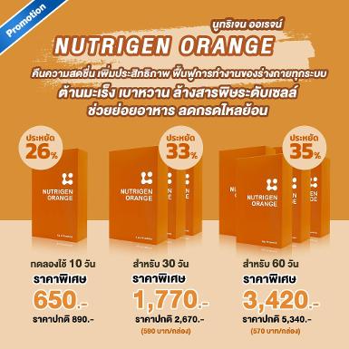 อาหารและสุขภาพ รูปที่ 4