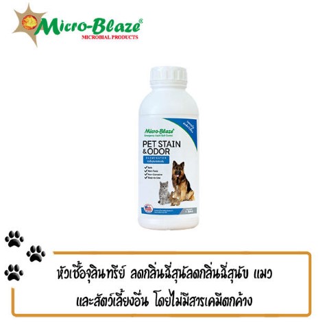 ดับกลิ่นตัวและกลิ่นฉี่สำหรับสุนัขและแมว ภายในบ้านได้ทันที บ้านกลับมาหอมตั้งแต่ครั้งแรกที่ใช้ รูปที่ 4