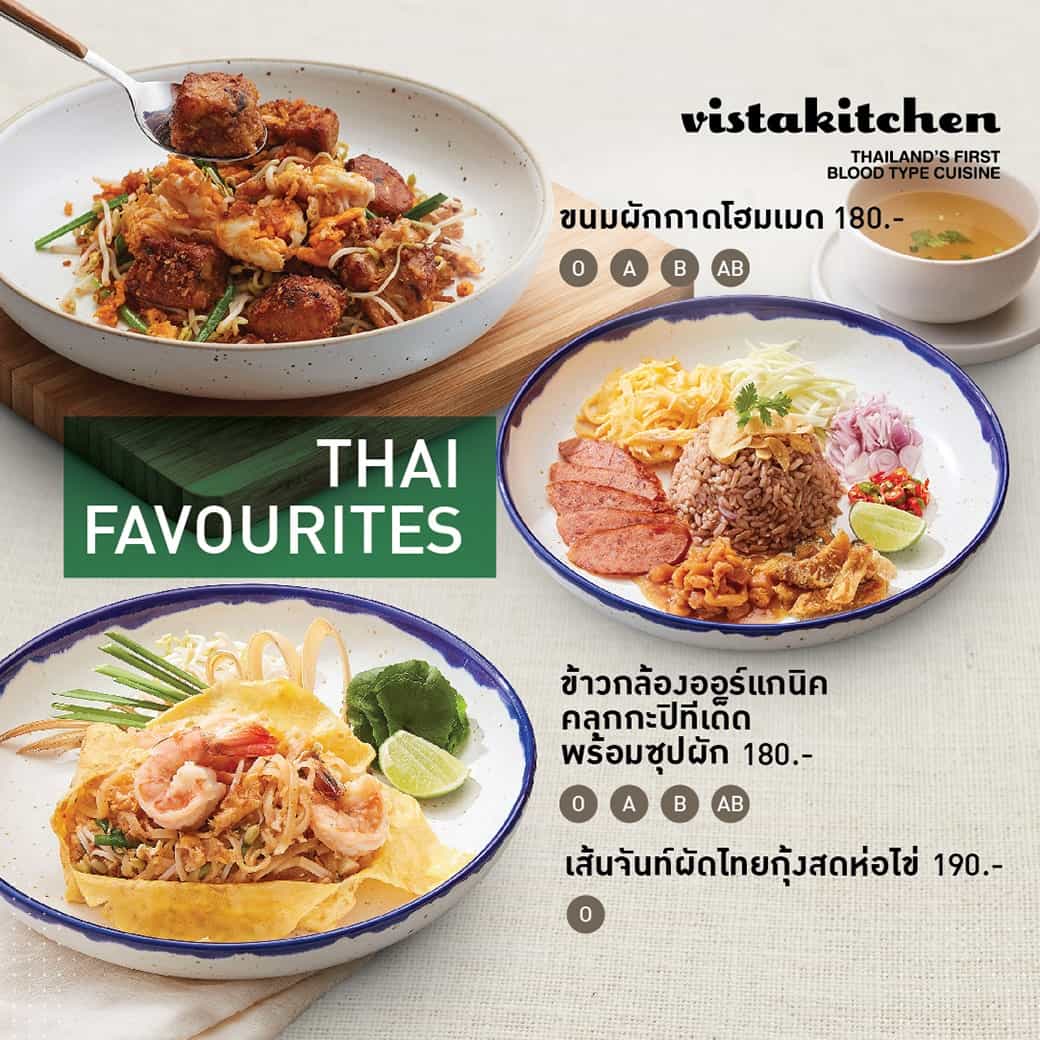 Vista Café บริการจัดเลี้ยงและจัดอาหารว่างโฮมเมดเพื่อสุขภาพจากวัตถุดิบระดับพรีเมี่ยมในราคาที่เข้าถึงได้ รูปที่ 5