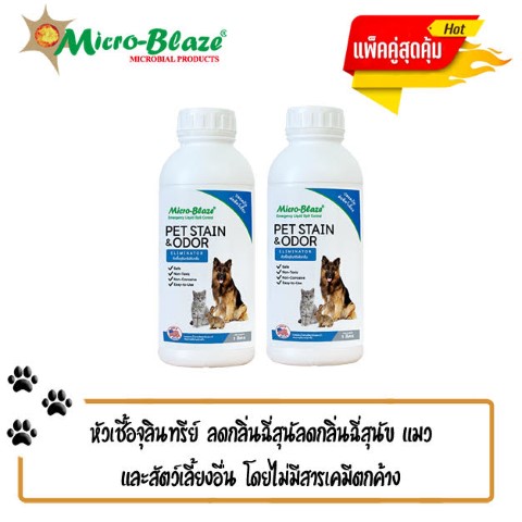 ดับกลิ่นตัวและกลิ่นฉี่สำหรับสุนัขและแมว ภายในบ้านได้ทันที บ้านกลับมาหอมตั้งแต่ครั้งแรกที่ใช้ รูปที่ 5