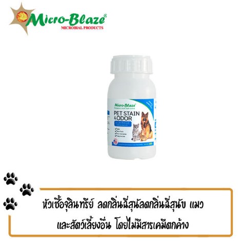 ดับกลิ่นตัวและกลิ่นฉี่สำหรับสุนัขและแมว ภายในบ้านได้ทันที บ้านกลับมาหอมตั้งแต่ครั้งแรกที่ใช้ รูปที่ 3