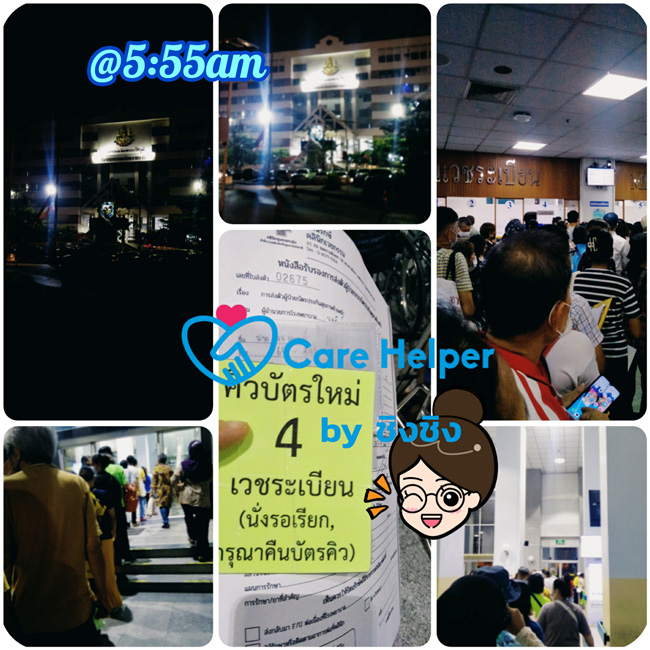 บริการเป็นเพื่อนหาหมอ บริการเดินคิวหาหมอ รับจ้างเป็นเพื่อนหาหมอ care helper รูปที่ 3