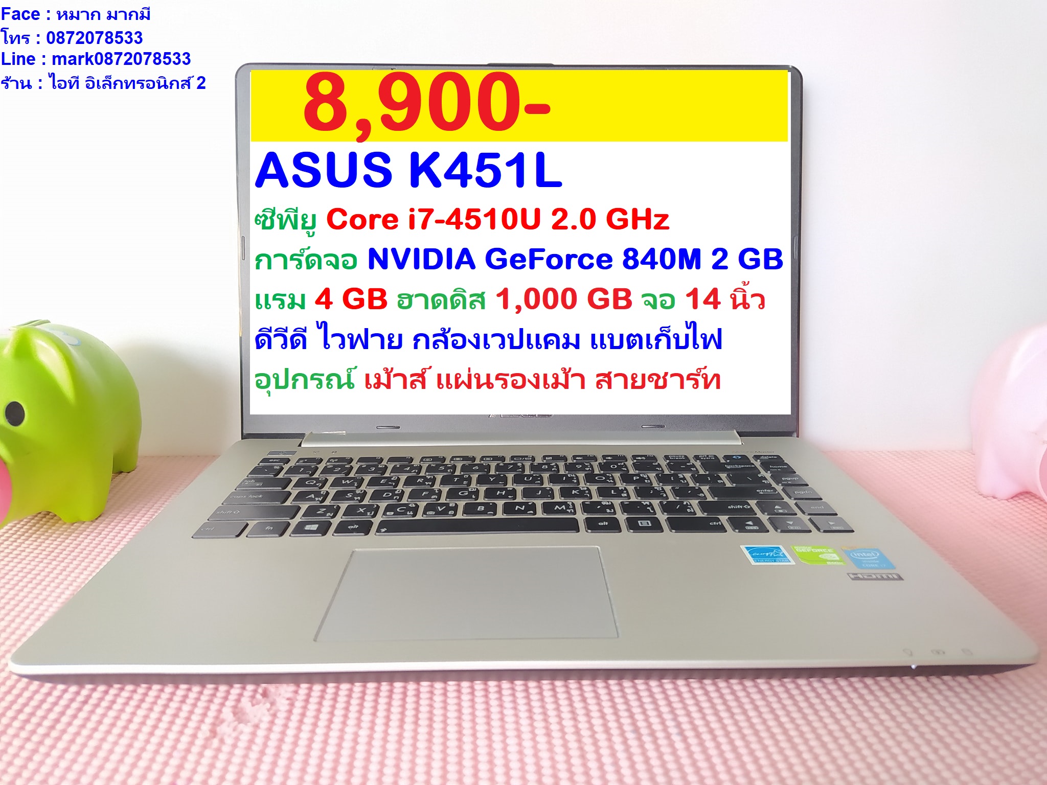 ASUS K451L Core i7-4510U รูปที่ 1