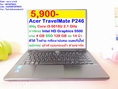 Acer TravelMate P246 Core i3-5015U