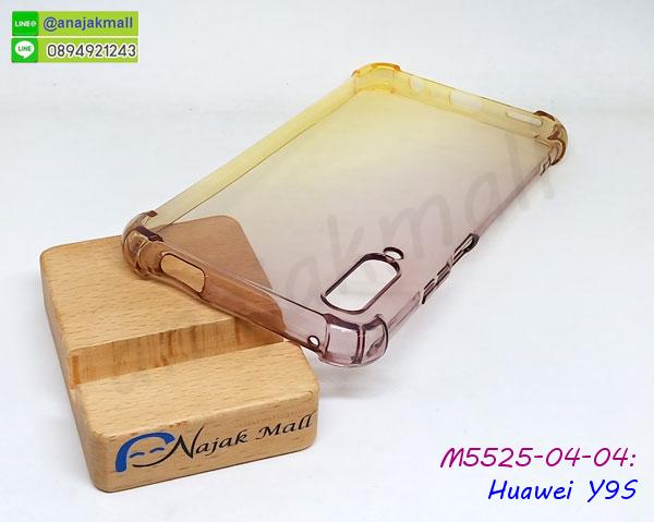 M5525 เคสยางกันกระแทก Huawei Y9S สีใสทูโทน รูปที่ 4