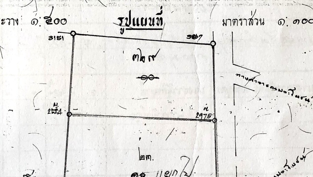 ขายที่ดินวารินชำราบ จังหวัดอุบลราชธานี 442 วา สนใจจริงต่อรองได้ รูปที่ 1