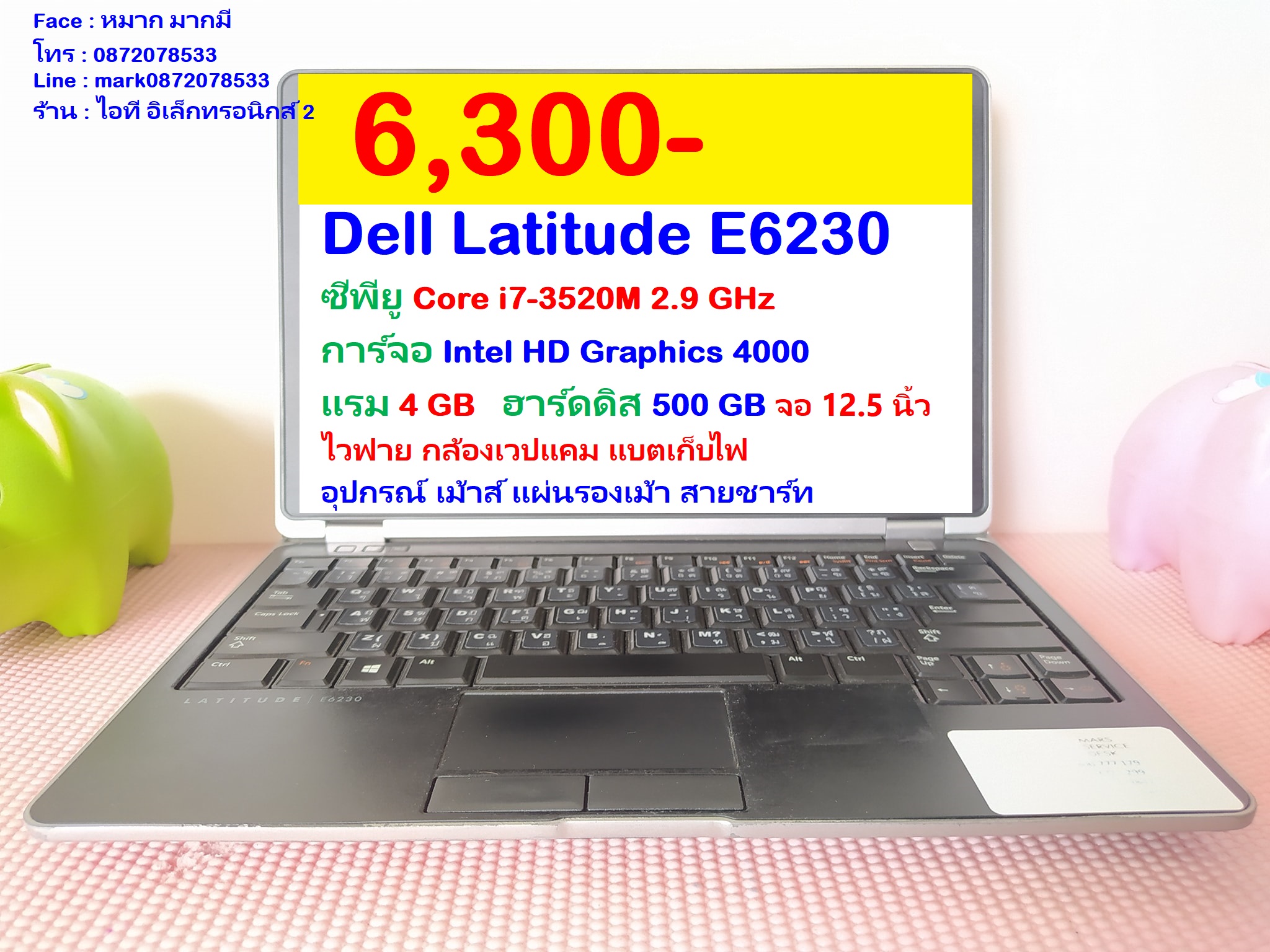 Dell Latitude E6230  Core i7-3520M 2.9 GHz รูปที่ 1