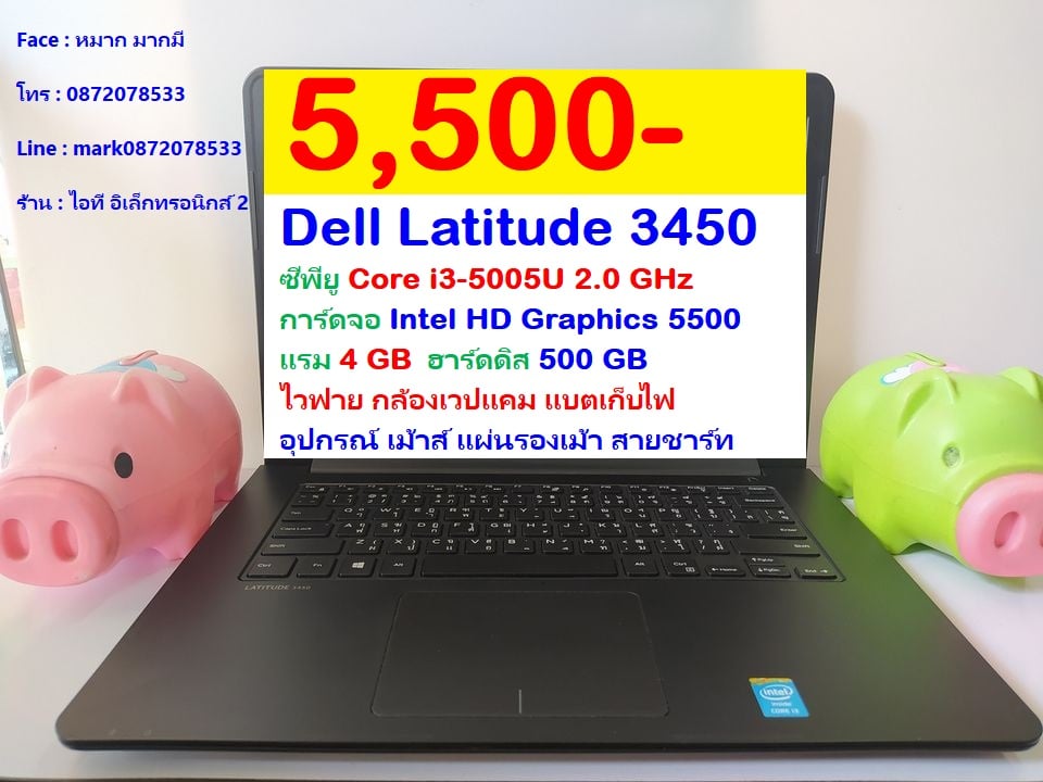 Dell Latitude 3450 Core i3-5005U 2.0 GHz รูปที่ 1