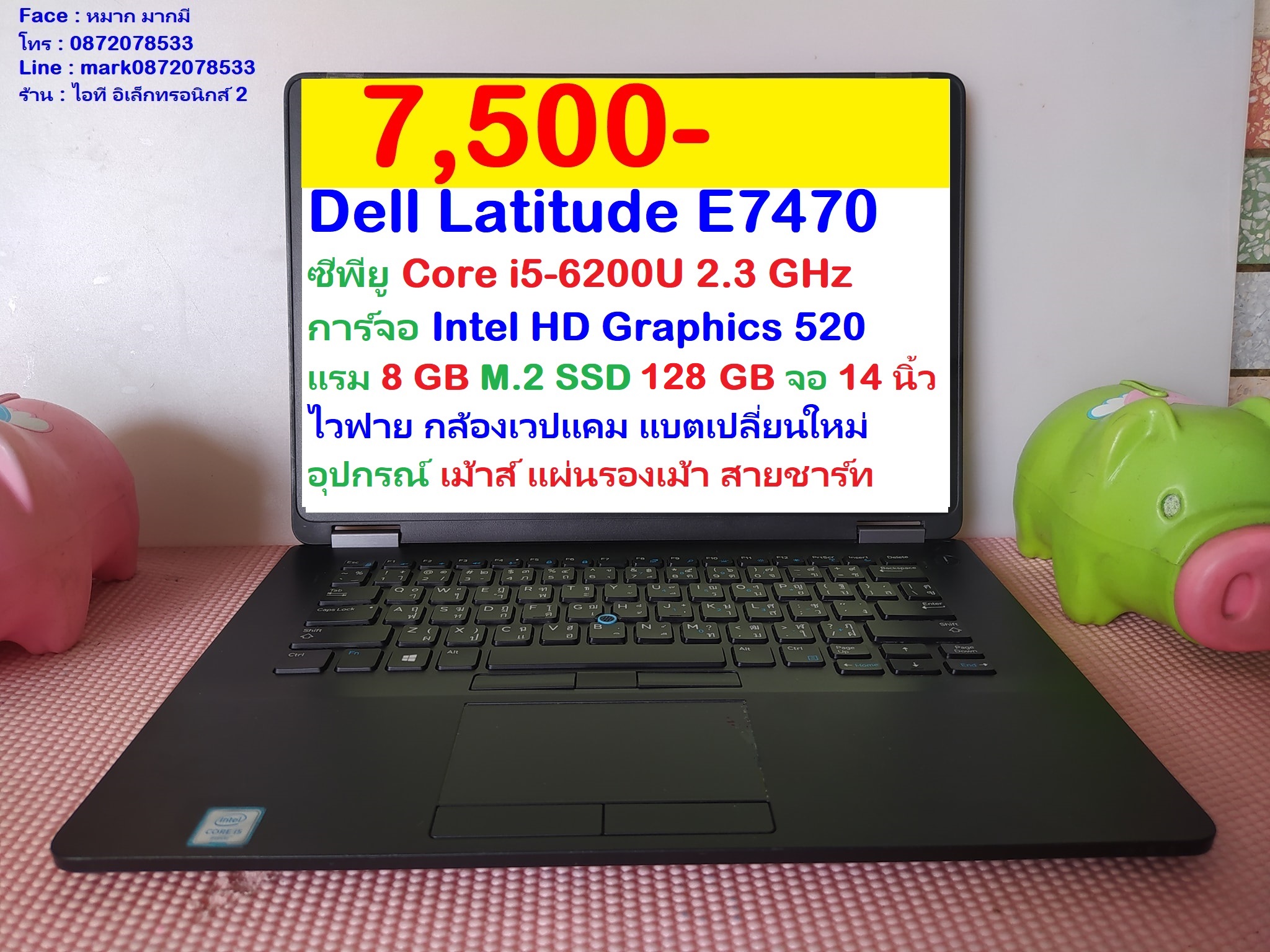 Dell Latitude E7470 Core i5-6200U 2.3 GHz แรม 4 GB   M.2 SSD 128 Gb รูปที่ 1